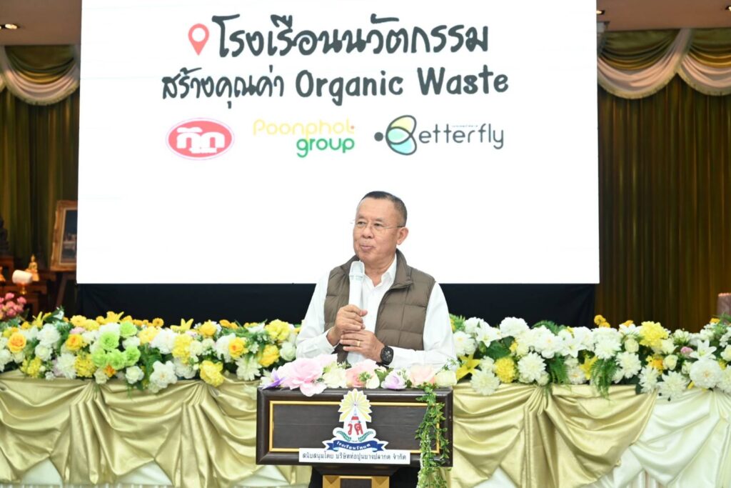 “น้ำมันพืชกุ๊ก” เดินหน้ายกระดับสิ่งแวดล้อมปี 2569 ขยายผลโครงการ “สิ้นสุดการเป็นของเสีย” สร้างต้นแบบจัดการขยะอินทรีย์สู่ชุมชนอย่างยั่งยืน