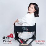 เริ่ดเลยล่ะ! “มารีญา” ร่วมพากย์เสียงไทยในภาพยนตร์ฟอร์มยักษ์แห่งปี“The Devil Wears Prada 2 นางมารสวมปราด้า 2” ก่อนฉายจริง 30 เมษายนนี้ในโรงภาพยนตร์