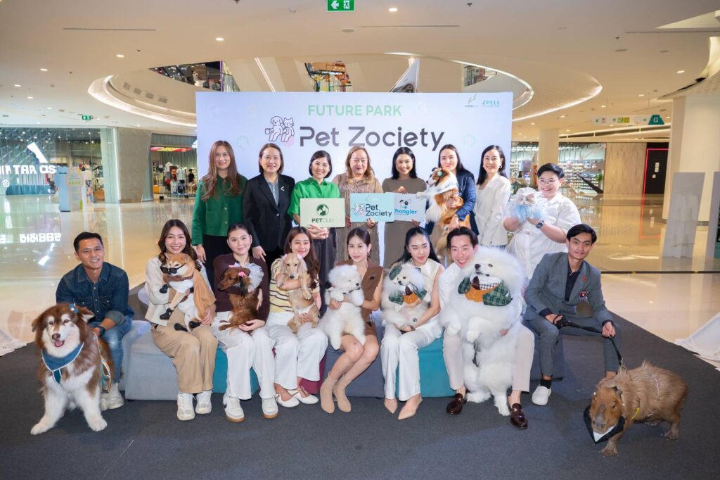 ฟิวเจอร์พาร์ค และสเปลล์ เปิดตัว “Pet Zociety” เอาใจเหล่า Pet Lover จัดใหญ่ Grand Opening “Hello Pet Zociety” ฉลองโซนใหม่ปักหมุด Destination การใช้ชีวิตร่วมกันของคนและสัตว์เลี้ยง