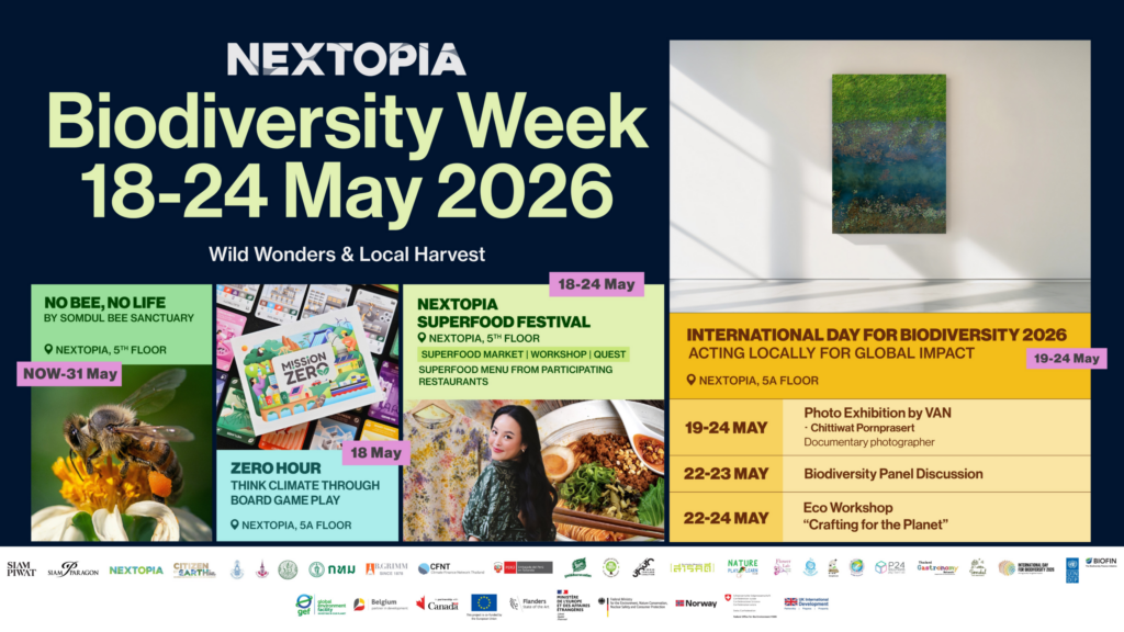 สยามพิวรรธน์ เดินหน้าสร้างอนาคตที่ยั่งยืน จัดกิจกรรมผ่าน NEXTOPIA จัดงาน “Biodiversity Week” ในวันที่ 18-24 พฤษภาคม 2569 ณ NEXTOPIA ชั้น 5 สยามพารากอน